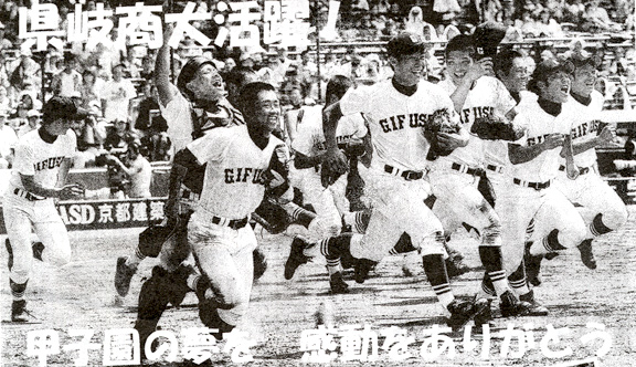 中日新聞8月20日朝刊紙面より